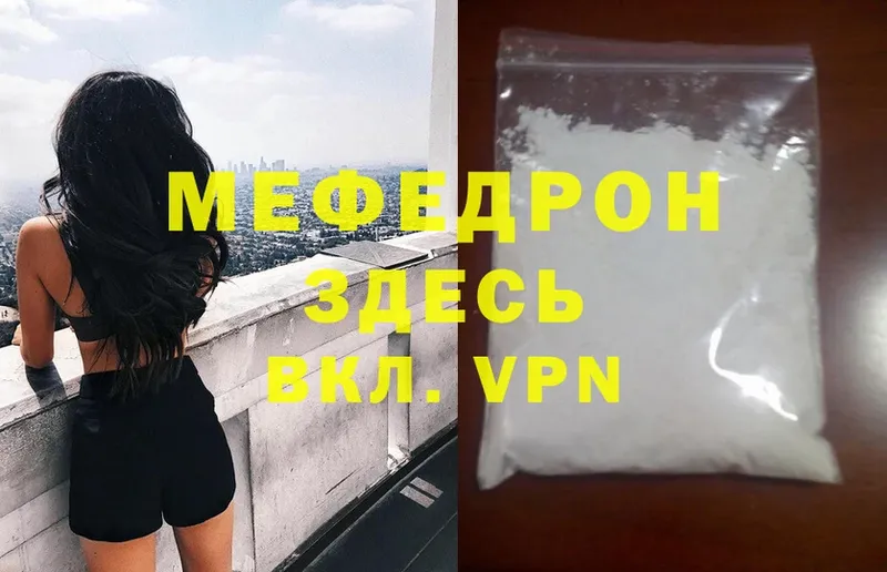 МЕФ VHQ  Железногорск 